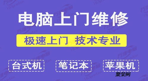 合肥濱湖CBD電腦維修中心 云谷路、廬州大道專業(yè)上門維修與網(wǎng)站設(shè)計服務(wù)