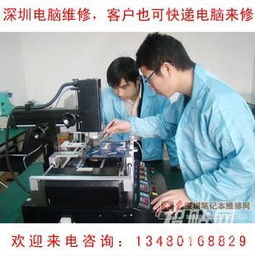 深圳一體化IT解決方案 電腦維修、組裝、網(wǎng)絡(luò)工程與網(wǎng)站設(shè)計服務(wù)