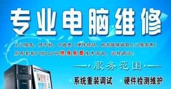 石家莊24小時(shí)上門服務(wù) 專業(yè)解決電腦、路由器與系統(tǒng)安裝難題