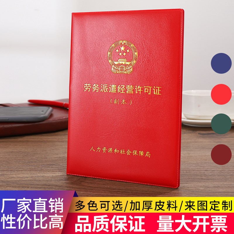 2024年人力資源服務(wù)許可證與勞務(wù)派遣經(jīng)營(yíng)許可證年審及勞務(wù)服務(wù)指南