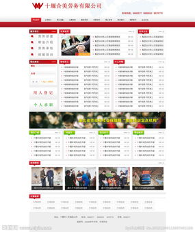 打造高效勞務(wù)服務(wù)，鑄就信任之橋